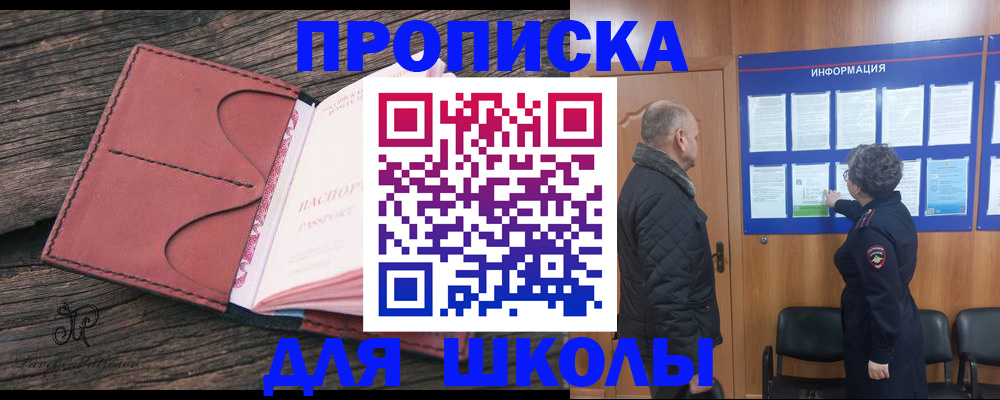временная регистрация для всех в Верещагино