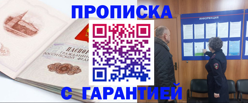 временная регистрация собственник в Верещагино