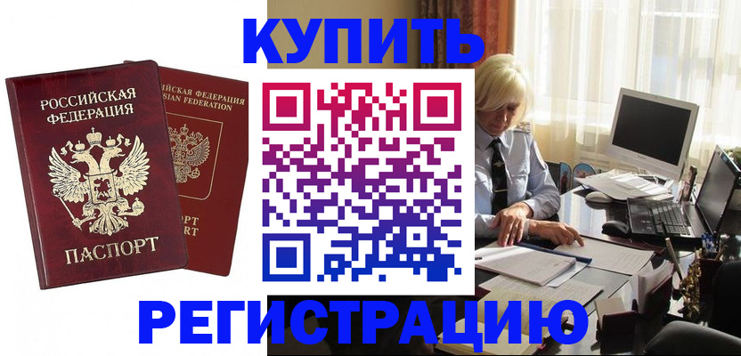прописка законно в Верещагино